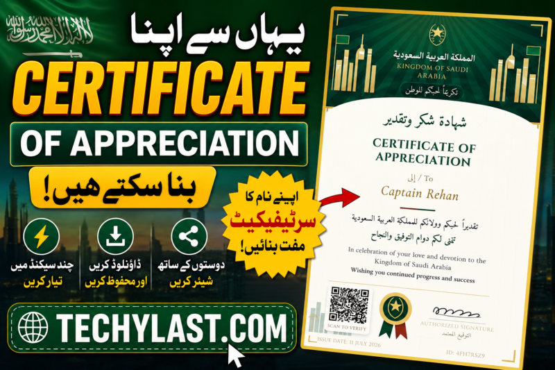 Certificate of Appreciation Saudi Arabia 2026 | Create & Download Online