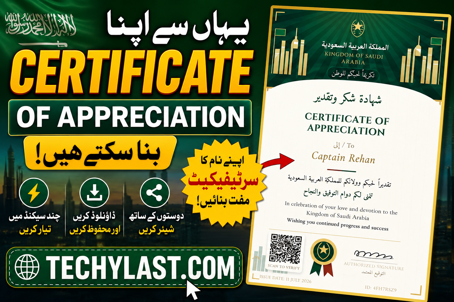 Certificate of Appreciation Saudi Arabia 2026 | Create & Download Online